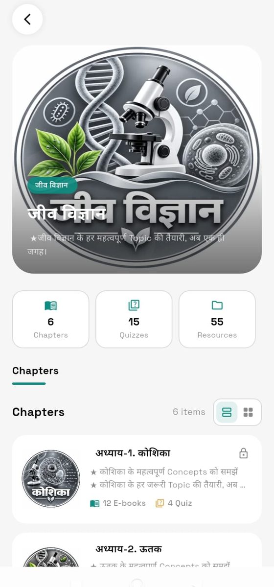Subject detail showing chapters, quizzes and resources